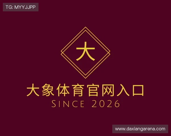知道大象体育官网入口
